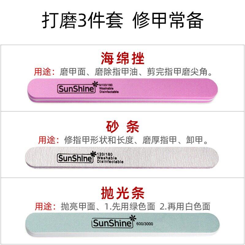 磨修指甲打磨条挫条海绵搓条美甲专用锉修甲修手砂条锉刀工具套装