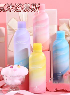 氏慕斯沐浴露云朵泡沫泡泡氨基酸奶油学生儿童大人男女持久留