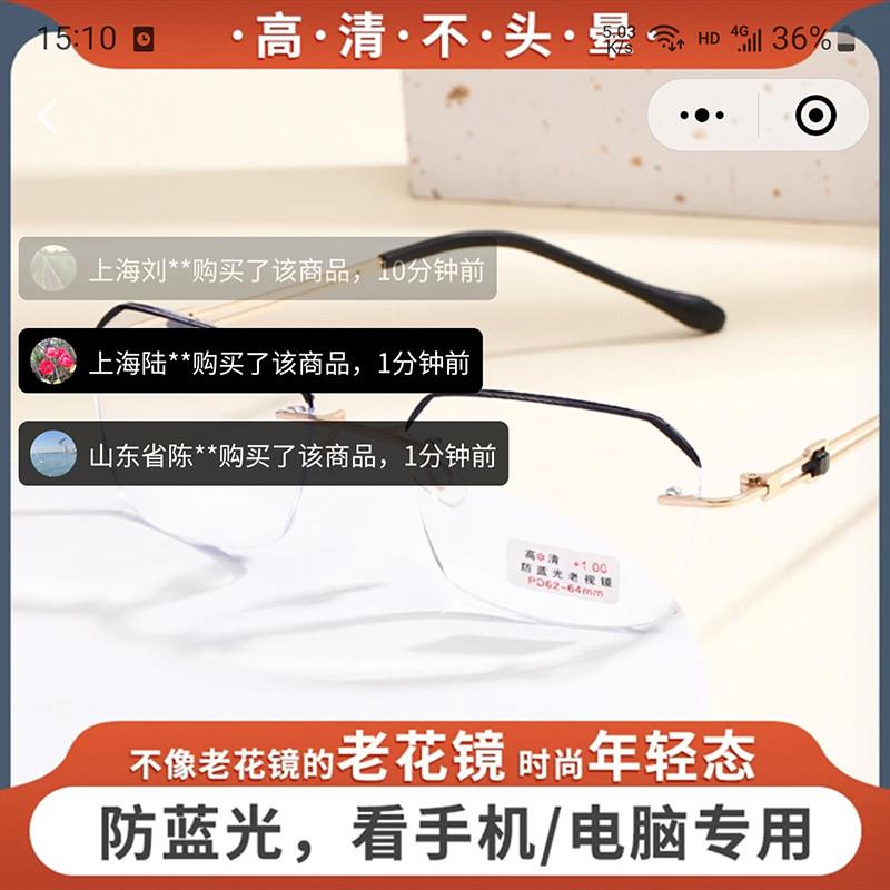 盛凯兴T眼镜新款智能变色护眼防蓝光老花镜远近两用无边框老光镜