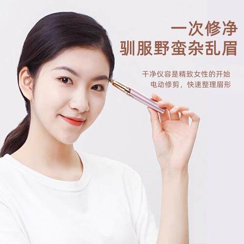 懒人电动修眉刀安全PXQ防刮伤自动剃剪眉毛全女士刮眉修器充款电