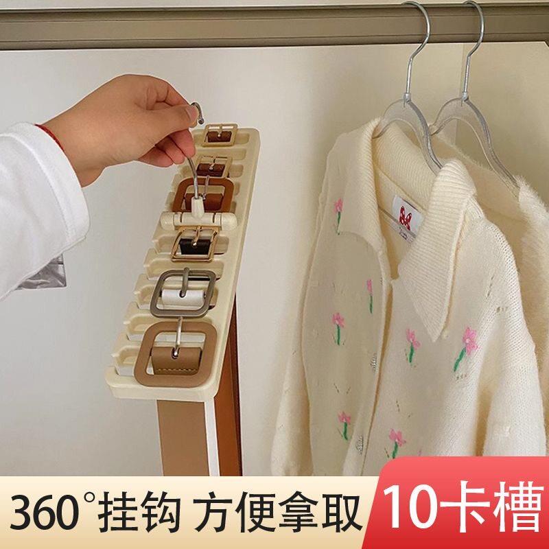 皮带收纳架腰带整理多功能领带围巾衣架挂钩多格丝巾领结挂架