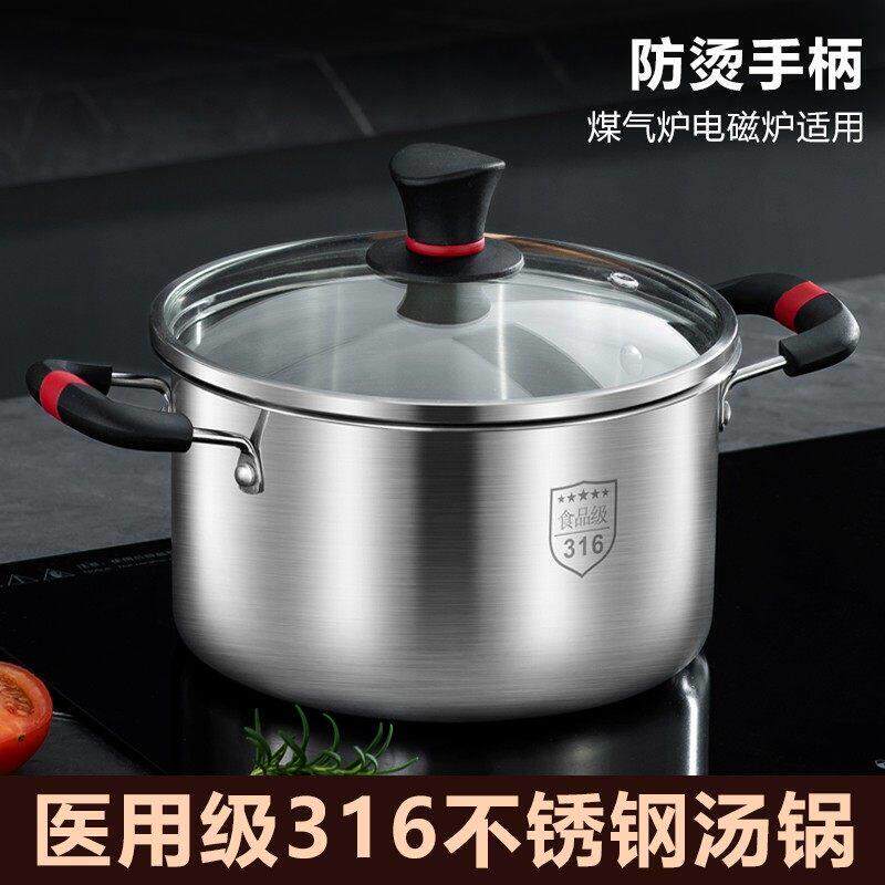 德国食品级316不锈钢汤锅煮锅家用电磁炉煤气煲汤不粘锅双层蒸锅