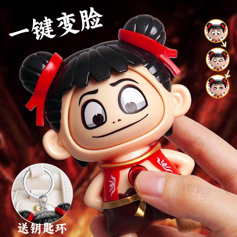2025新款网红变脸按压哪咤变脸娃娃钥匙扣挂件玩偶摆件文创意玩具