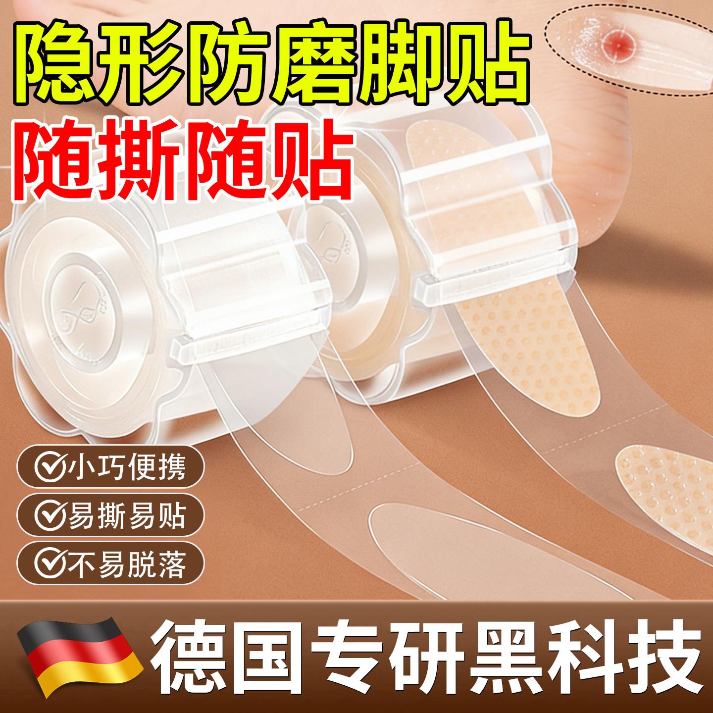 防磨脚后跟贴高跟鞋硅胶皮鞋脚趾鞋子足帖隐形胶带脚踝磨脚贴