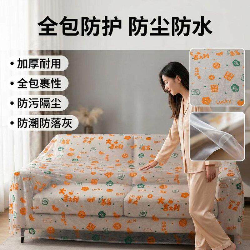 加号】印花家款床罩沙发防尘罩松紧束口IAZ具防【尘套全盖式大遮