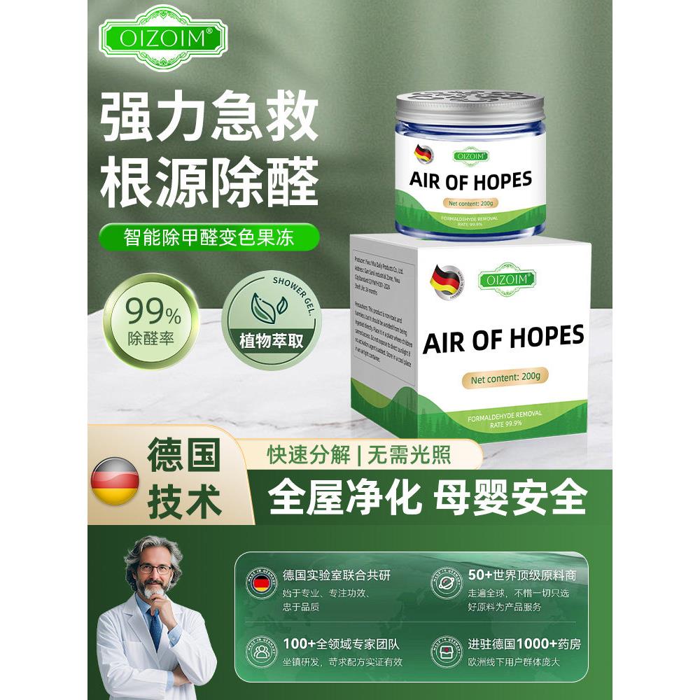 新房急入住除甲醛凝胶懒人免摆放缓释除味家用空气净化魔盒
