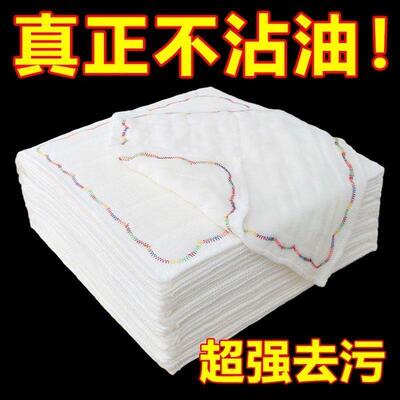 洗碗布不沾油厨房彩虹疏油抹布吸水不掉毛擦桌清洁毛巾家用易清C