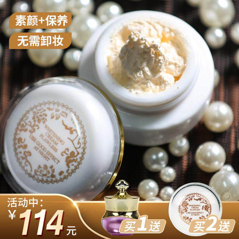 贵妇膏店正品龙血人参珍珠膏胎盘素颜霜懒人裸妆男女提亮遮瑕