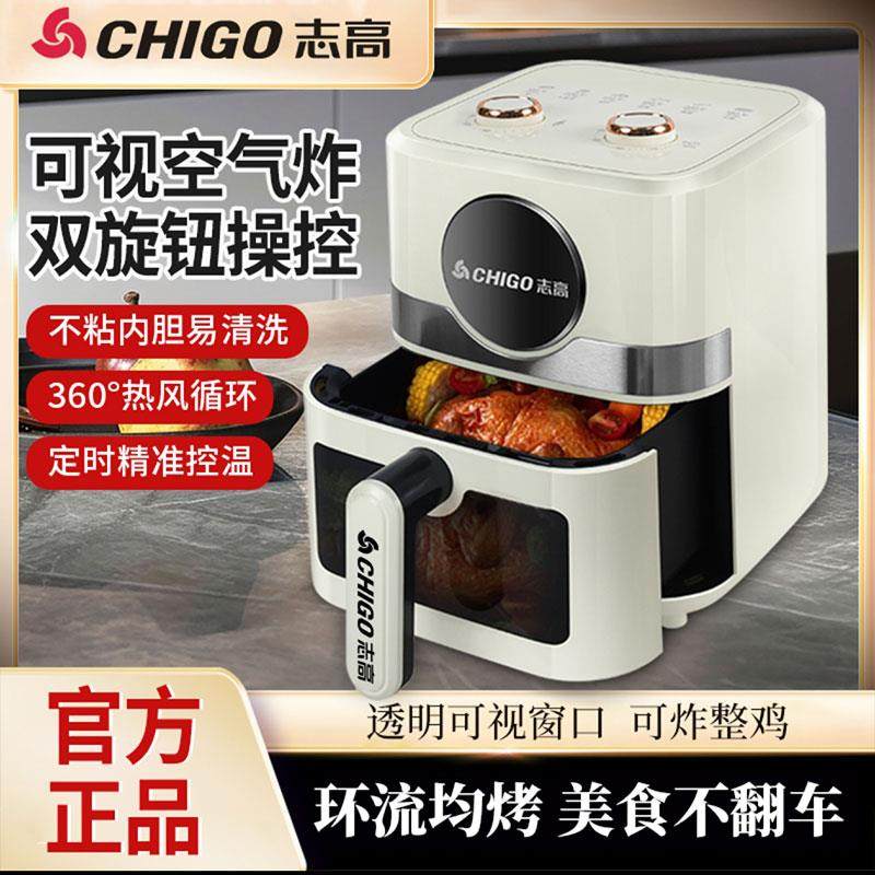 志高空气炸锅可视2025新款家用烤箱微波炉三合一体机大容量薯条机