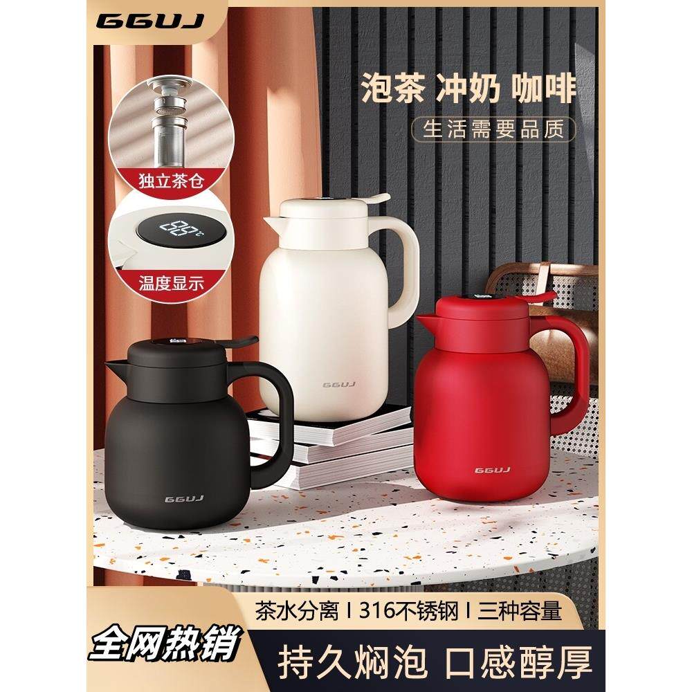 日本进口316不锈钢焖茶壶家用闷泡壶茶水分离保温水壶大容量茶壶