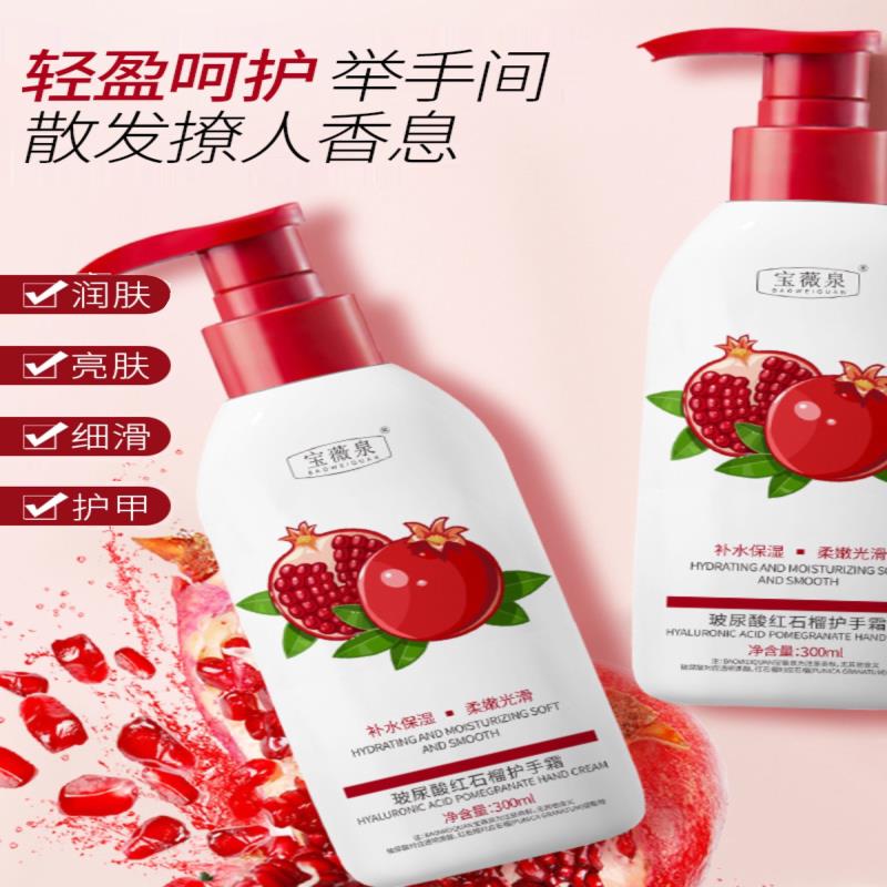 红石榴护手霜秋冬防干裂补水保湿玻尿酸护手霜