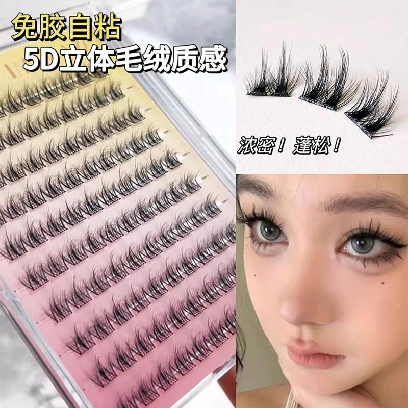 AYANAMI免胶假睫毛5D立体自粘眼睫毛女自然款超仿真水貂绒婴儿弯