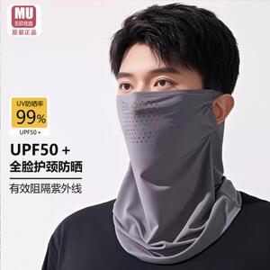 日本MU夏季防晒面罩男透气口罩骑行围脖遮阳抗UV耳挂面巾脸罩