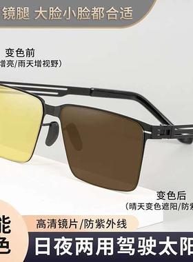 俄罗斯大白鲨智能变色太阳眼镜夏荷精选日夜两用驾驶镜抗UV太阳眼