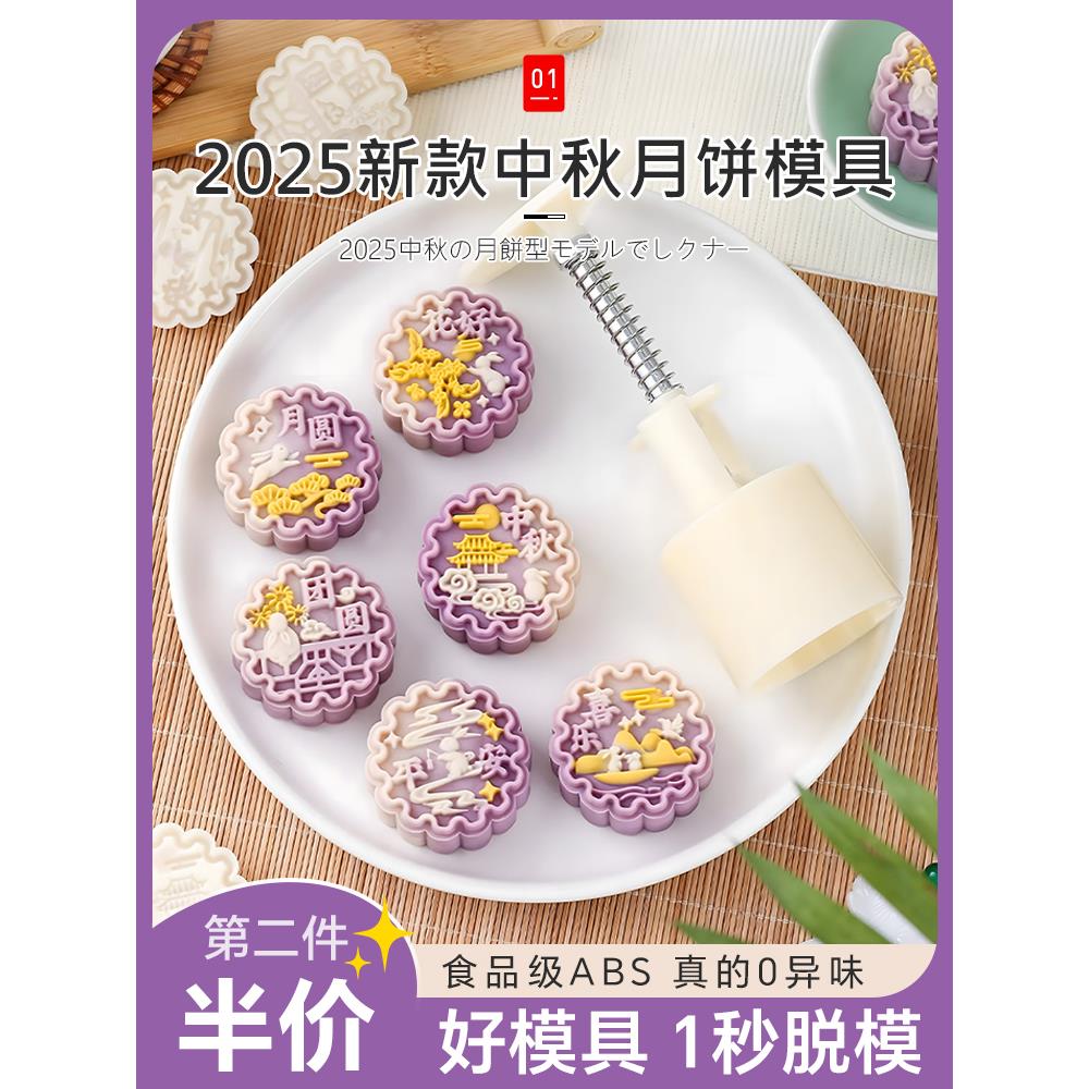 新款中国风中秋冰皮月饼模具手压式烘焙中式糕点绿豆糕压花磨具
