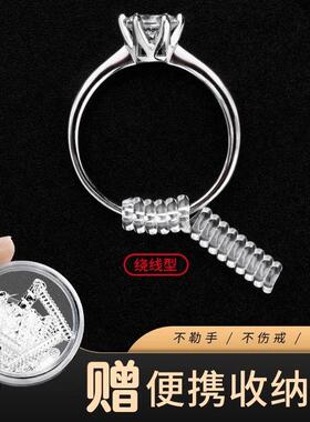 戒指大小调节器活口钻戒大瞭防滑改小指圈收紧防掉隐形固定线
