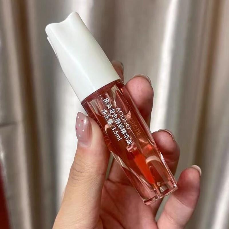 奥朵变色唇部精华油保湿滋润唇部护理油口红唇釉不沾杯女润唇膏
