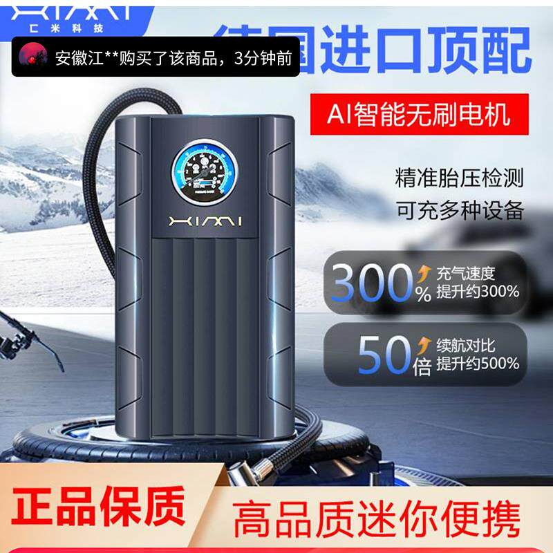 德国进口AI智能车载充气泵黑科技迷你打气筒便携式汽车轮胎加气宝