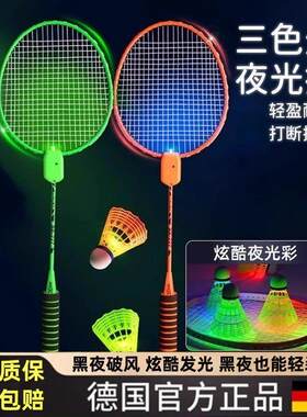 德国发光羽毛球拍超轻高弹力夜光球拍耐打减震户外学生运动