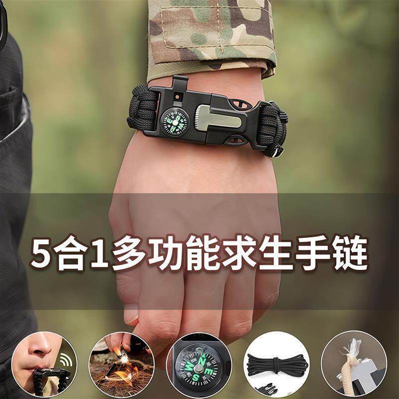 打火棒伞绳登山绳手环链生存应急自救户外战术手表多功能求生手绳