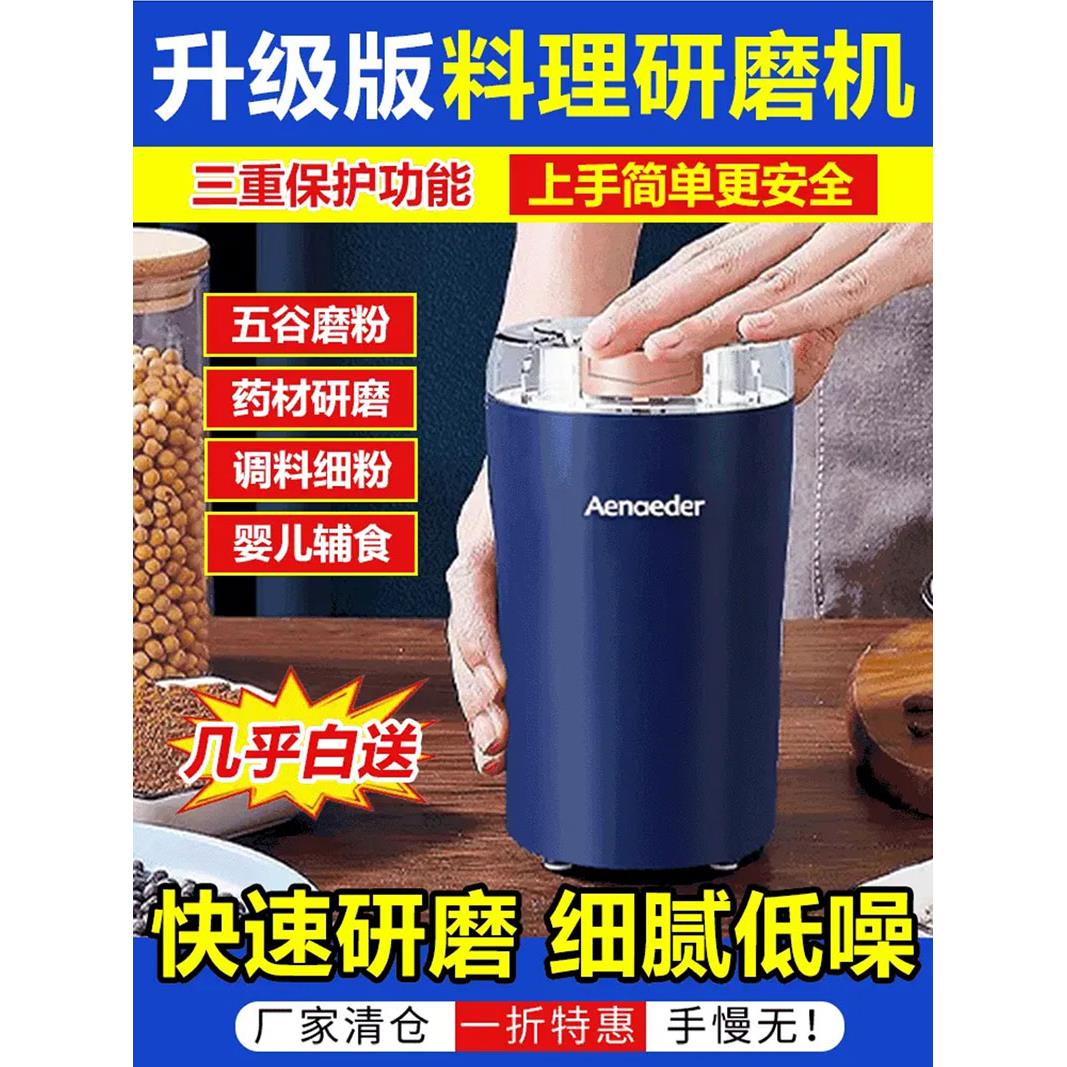 德国黑科技研磨机言卿云精钢磨粉机家用超细打粉机精工料理粉碎机