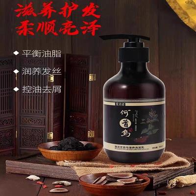 何首乌洗发水官方正品黑灵芝养发固发防脱乌黑发滋养洗发乳