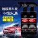 汽车纳米喷雾镀膜剂多效油膜去除剂玻璃去油膜KM 下单立减50
