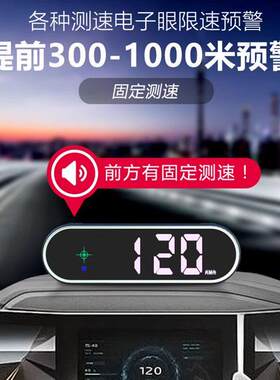 德国汽车安全预警仪智能电子狗车载测速雷达红绿灯提醒器2025新款
