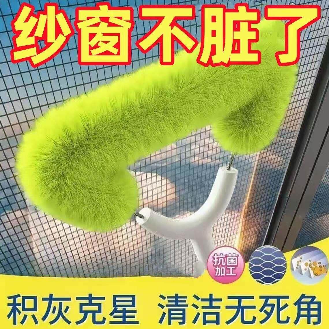 【日本品质】纱窗清洗免拆洗金刚网纱窗刷擦窗户清洁大扫除yh