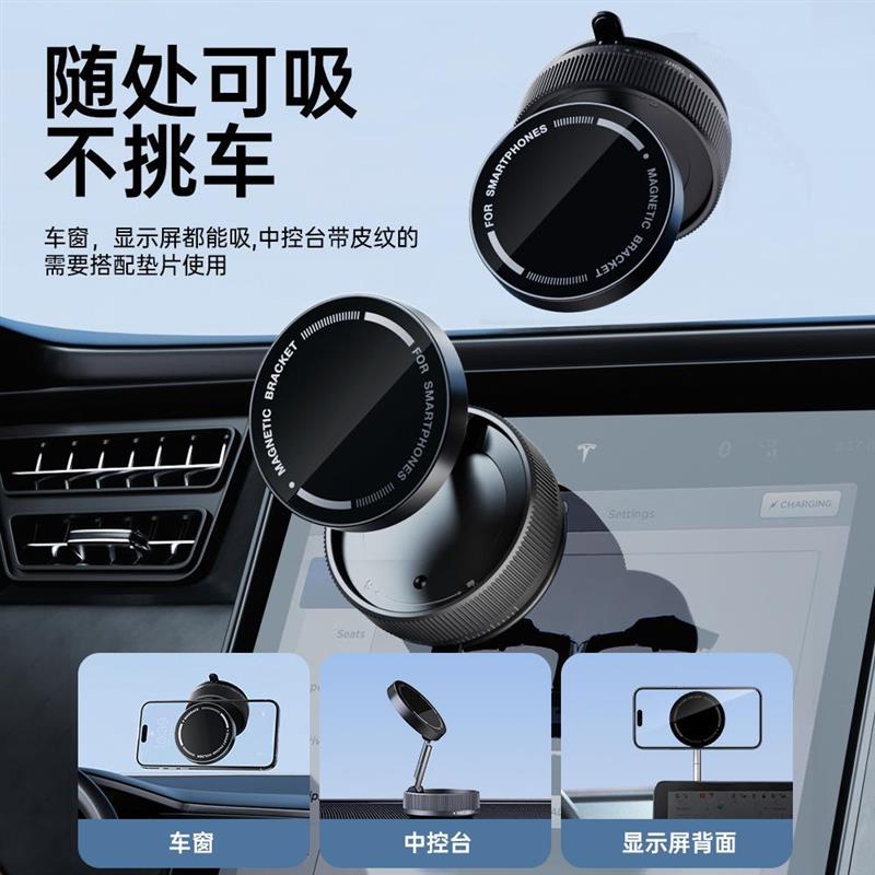 稳固不伤车!高端真空吸附磁吸手机车载支架通用型汽车导航专用