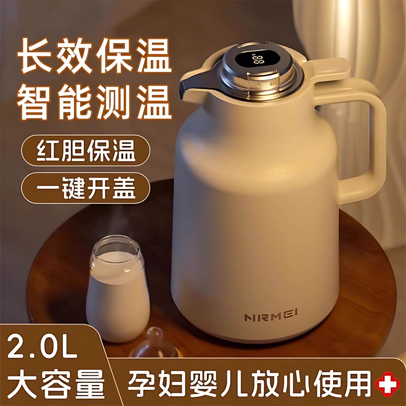 德国保温壶家用大容量暖水壶玻璃内胆2L温显长效保温杯瓶轻奢高档