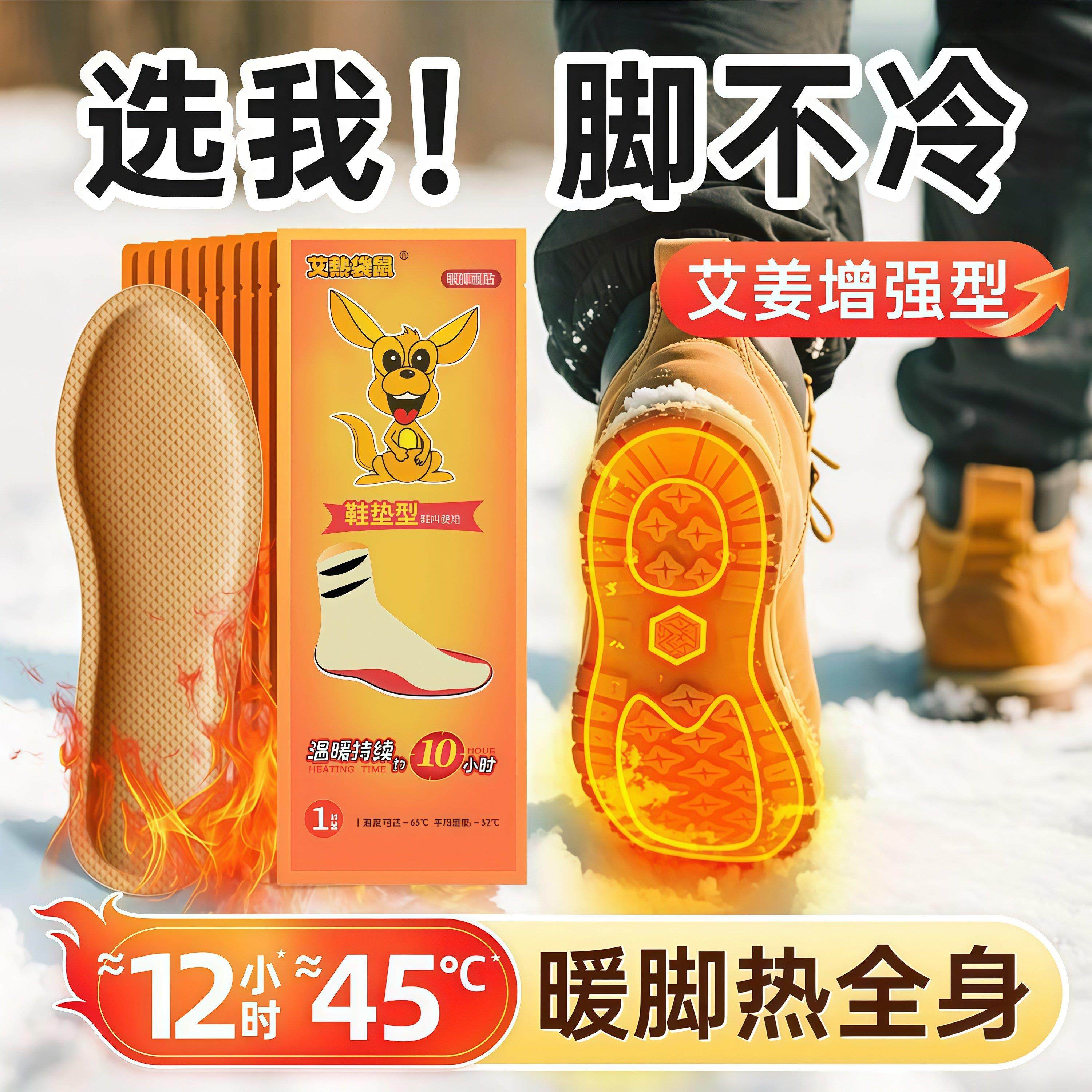 发热鞋垫男款冬季艾草生姜持久保暖暖足贴女防寒暖宝宝防冻一次性,居家日用,发热鞋垫,淘宝优惠券,粉丝福利购,淘宝优惠卷