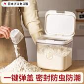 日本米桶面粉储存罐食品级米桶密封收纳米面储存容器家用专用面桶