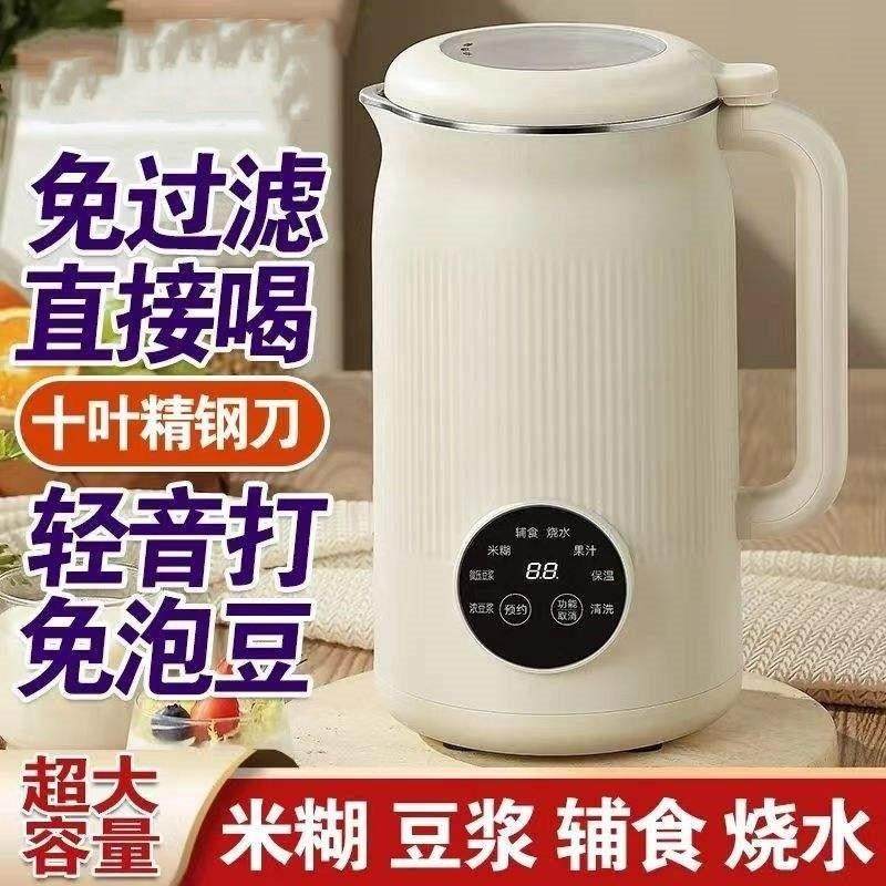 德国品质多功能破壁豆浆机干 干湿两用家用静音干 干佑邈选免过滤,厨房电器,破壁机,淘宝优惠券,粉丝福利购,淘宝优惠卷