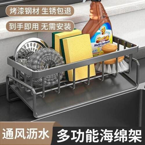 厨房水槽置物架抹布沥水架水池洗碗洗洁精收纳架海绵台面窗台