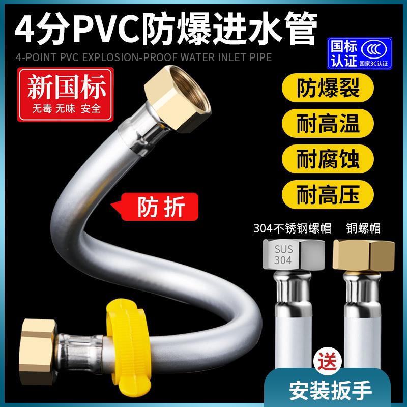 4分家用冷热水管软管防爆耐高压高温接热水器马桶PVC连接管进水管