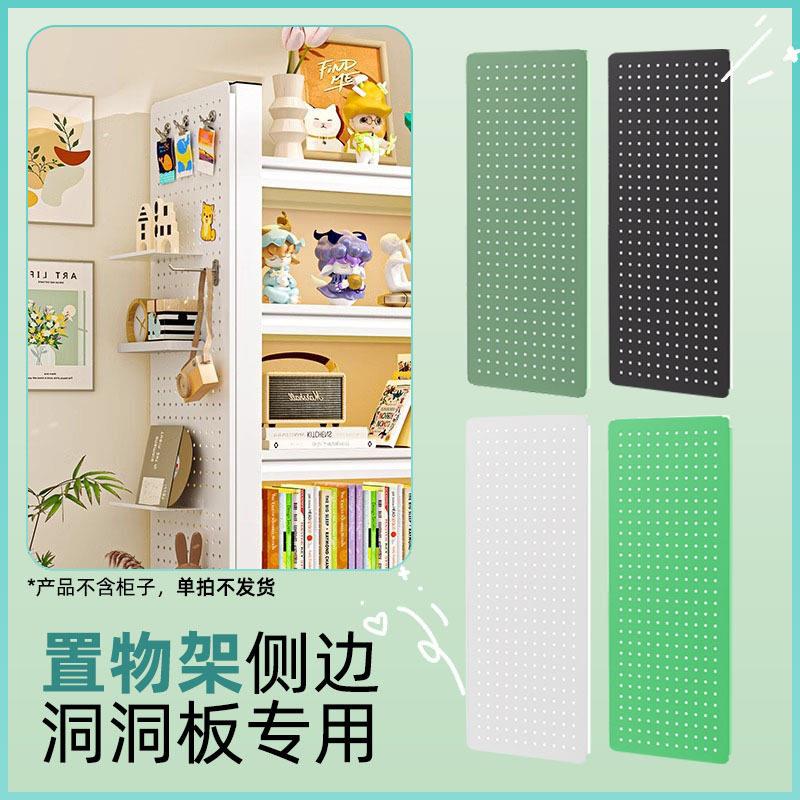 置物架侧边洞洞板金属配件免打孔鞋架货架书架侧边铁艺收纳洞洞板