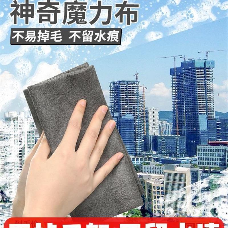 擦玻璃专用加厚无痕无水印魔力布吸水抹布