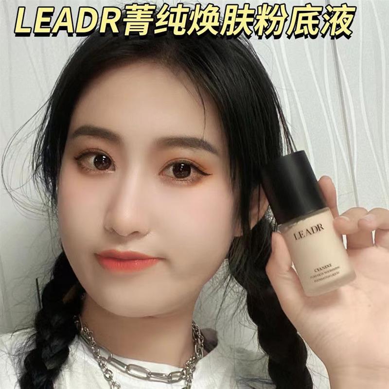 隔离防晒遮瑕三合一粉底液bb霜防水防汗不脱妆素颜霜干皮提亮肤色