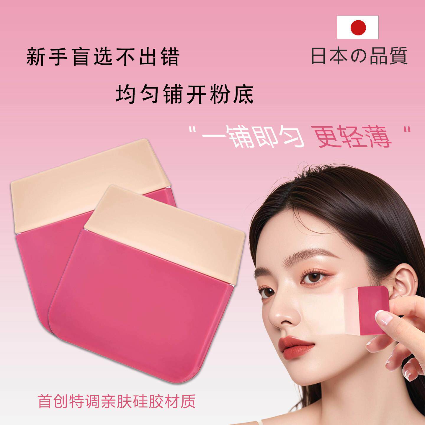 揭秘博主同款日本服帖底妆软硅胶无痕粉底刷不吃粉一字刷不扎脸