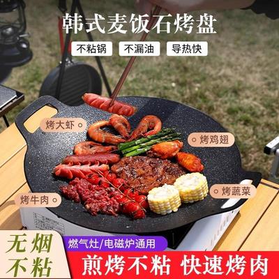 户外烤盘卡式炉专用便携麦饭石烤肉盘韩式露营铁板煎锅电磁炉家用