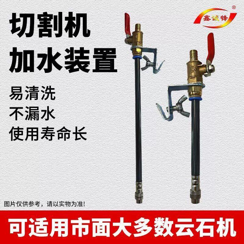 云石机切割机角磨机喷雾器开槽机除尘降温喷水加水装置水嘴喷嘴ZF