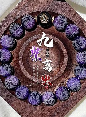 隆飞小店九紫离火菩提手串非金属琉璃手炼十二生肖本命佛男女盘玩