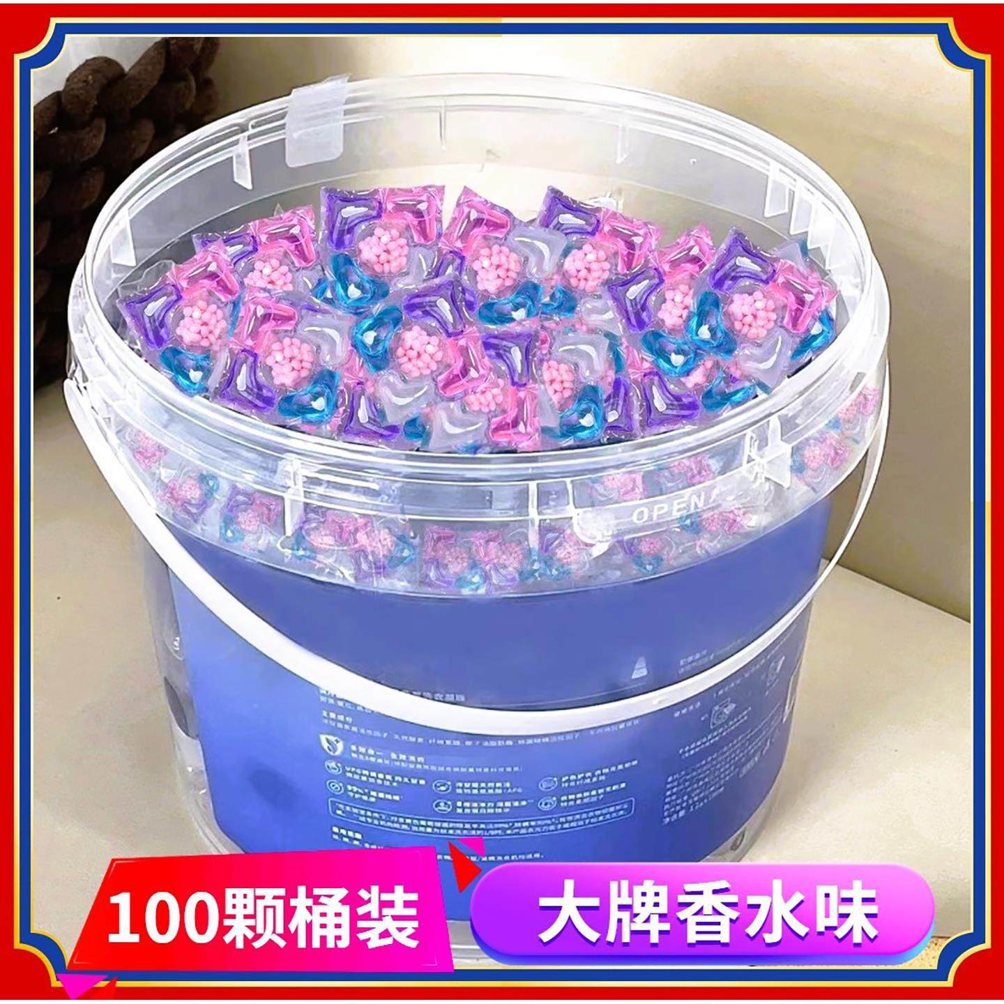 微胶囊技术五合一洗衣凝珠持久留香强力去污护衣留香珠球佳品百货