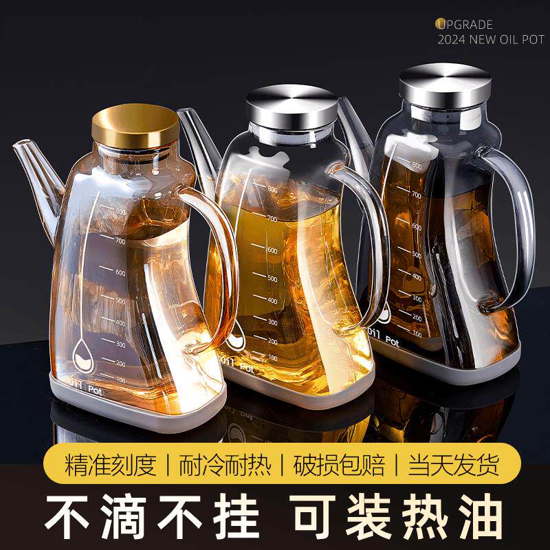 德国玻璃油壶厨房不挂油专用油罐壶酱油醋调味瓶子装油的容器