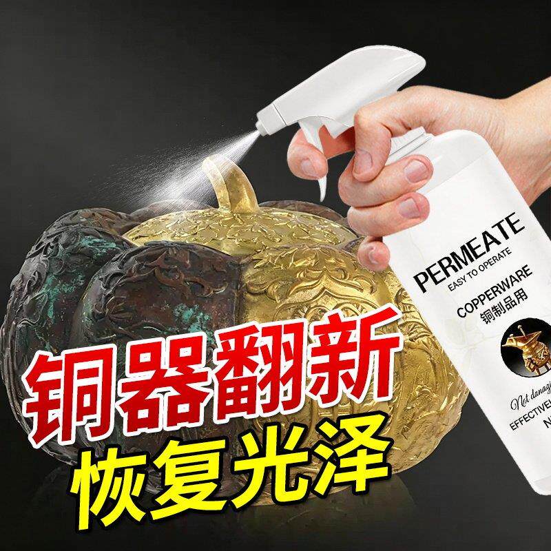 铜锈去除剂洗铜水擦铜膏去氧化光除锈剂清洗铜绿清洁剂草酸去污F