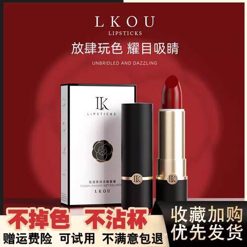 LK小黑管口红不掉色不沾杯不掉色滋润唇膏持久显白正品孕妇可