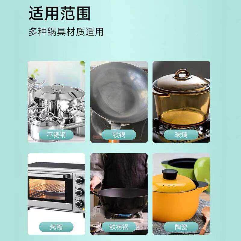 致奇洗锅厨黑垢洁不锈钢清剂房油污强力去污喱BHP清啫洗锅底除锈