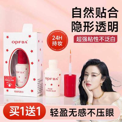 假睫毛胶水靓眸液定型霜双眼皮透明超粘持久定形速干睫毛官方正品