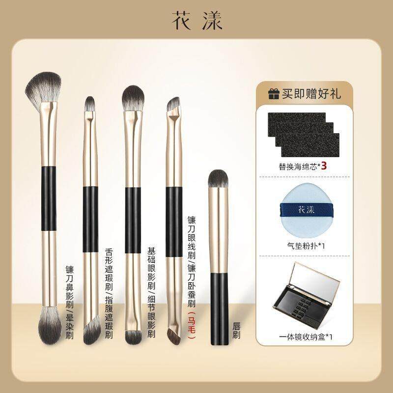 日本臻选小金盘便携套刷9头多功能镰刀刷鼻影眼影刷晕染刷唇刷